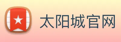 太阳城官网 logo
